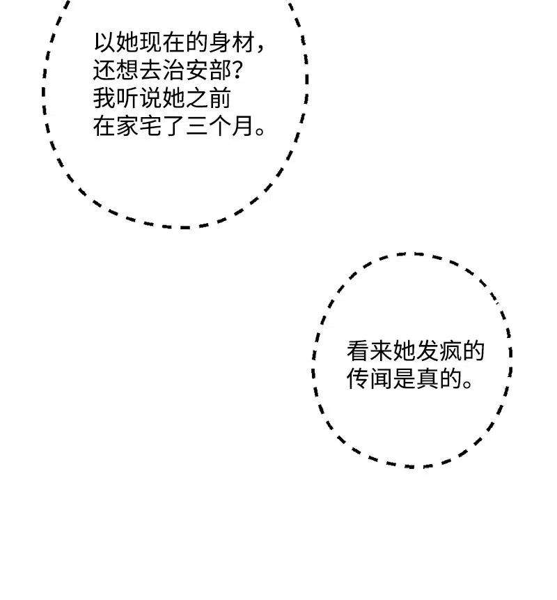 穿越成炮灰的我绝不认输25 填报治安部