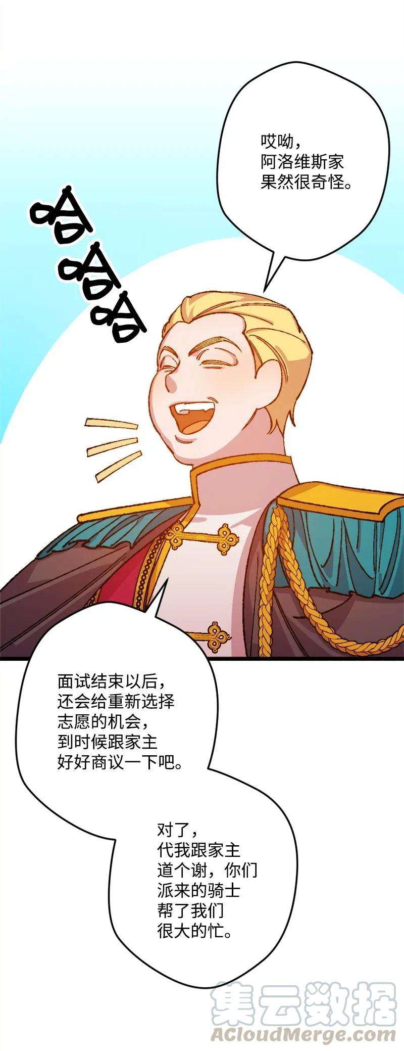 穿越成炮灰的我绝不认输25 填报治安部