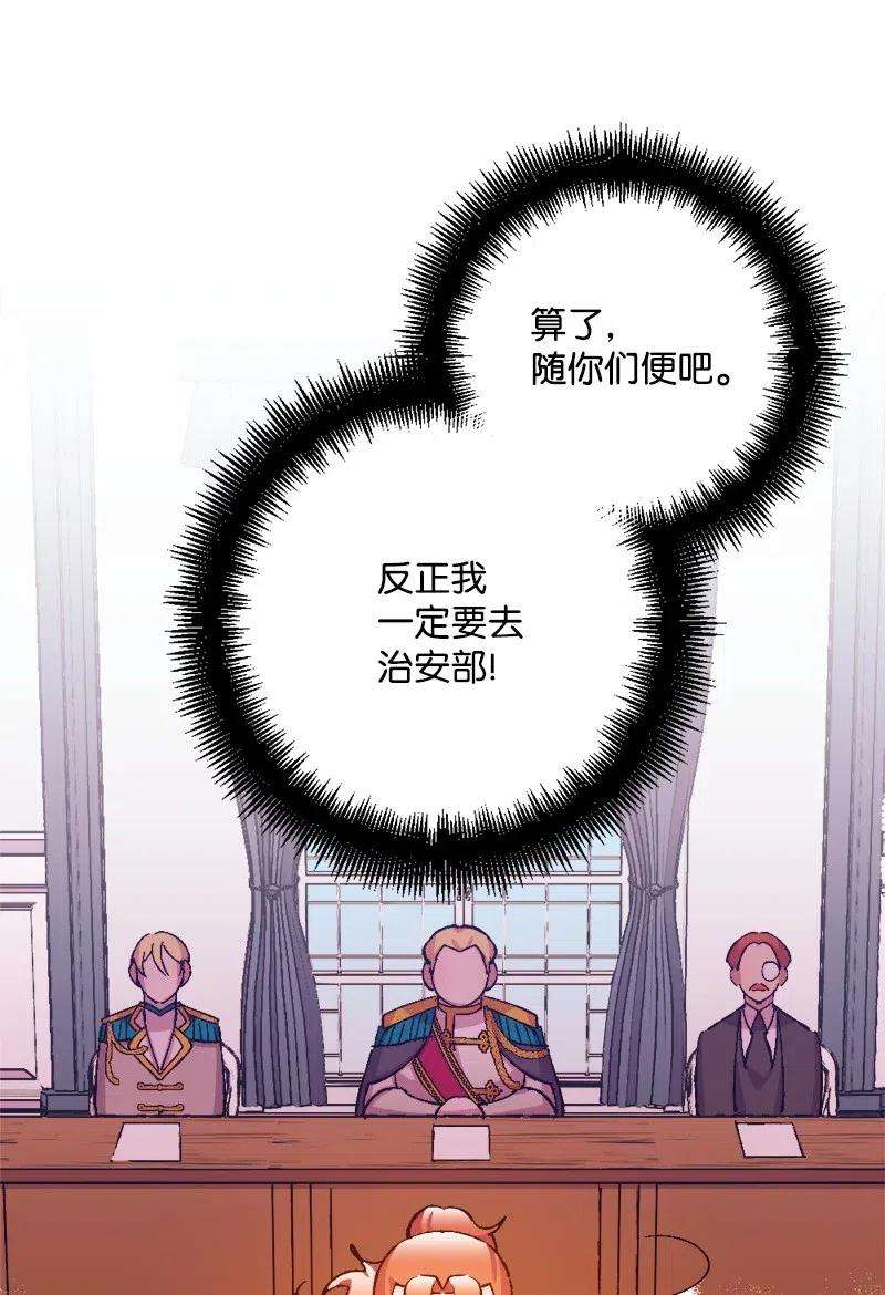 穿越成炮灰的我绝不认输25 填报治安部