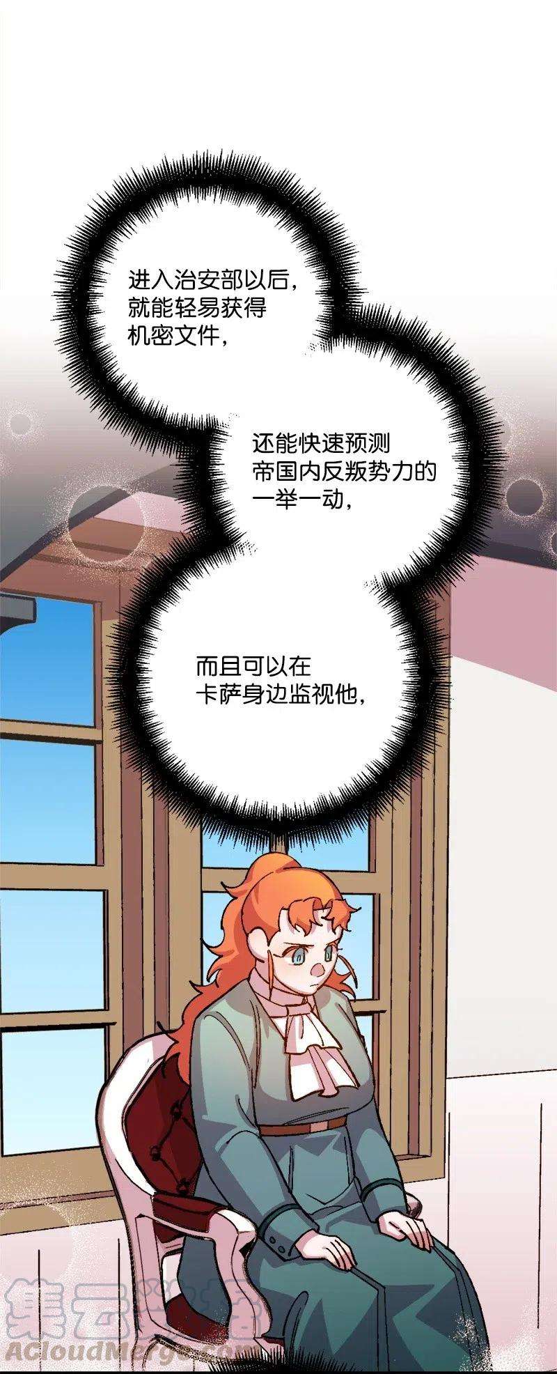 穿越成炮灰的我绝不认输26 赴约