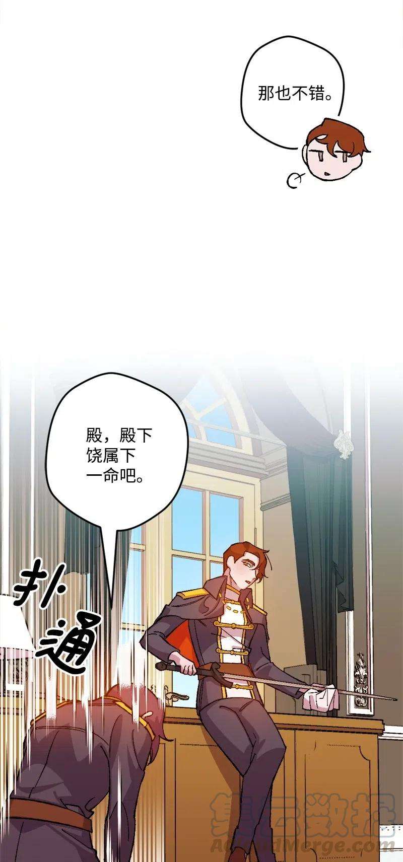 穿越成炮灰的我绝不认输26 赴约