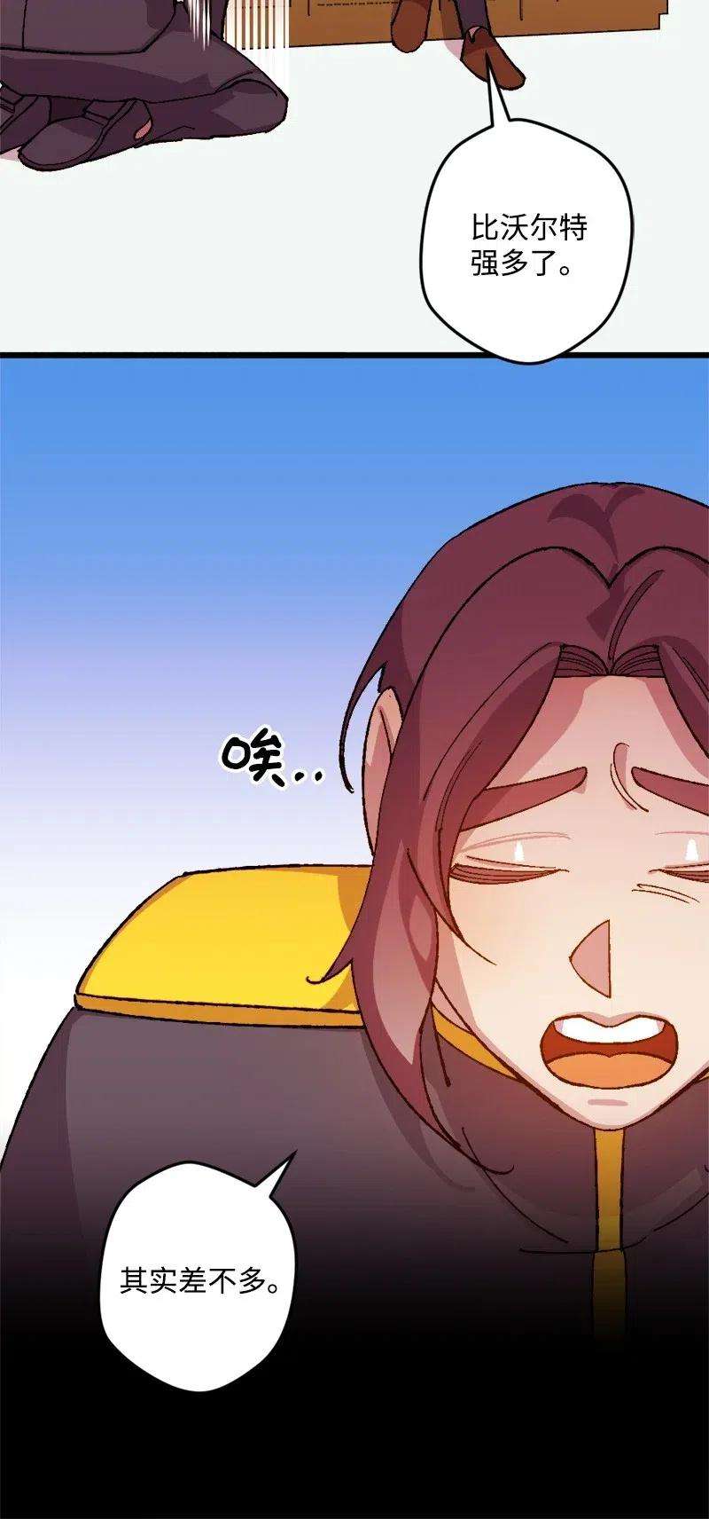 穿越成炮灰的我绝不认输26 赴约