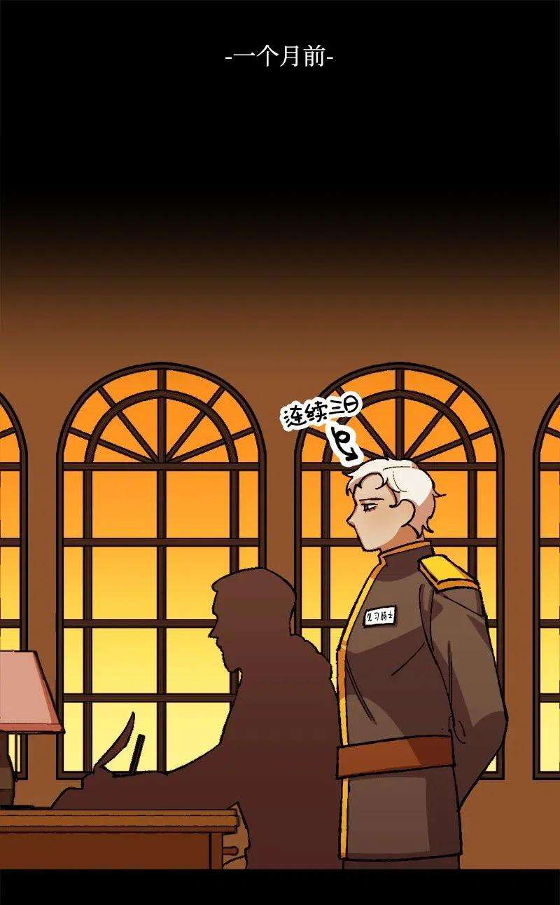 穿越成炮灰的我绝不认输26 赴约