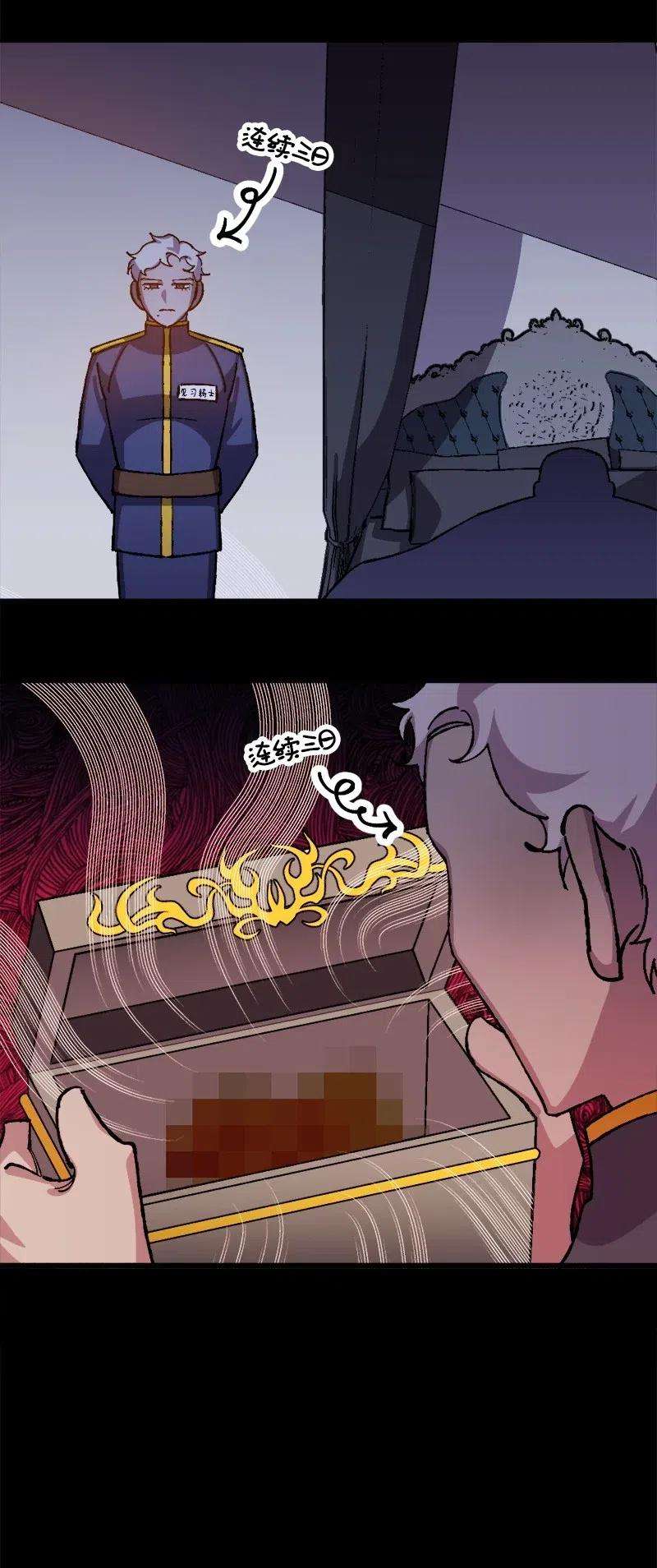 穿越成炮灰的我绝不认输26 赴约