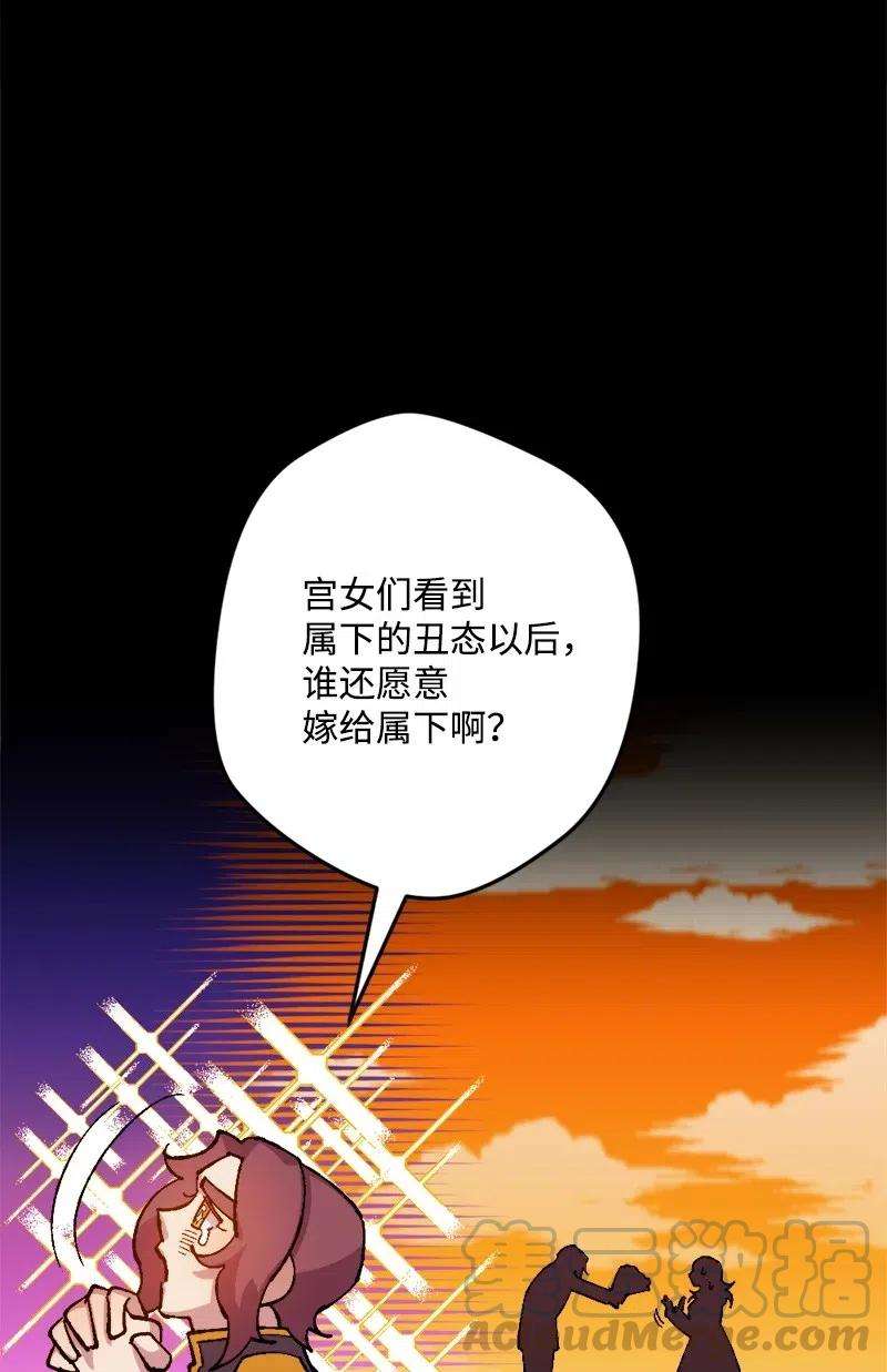 穿越成炮灰的我绝不认输26 赴约