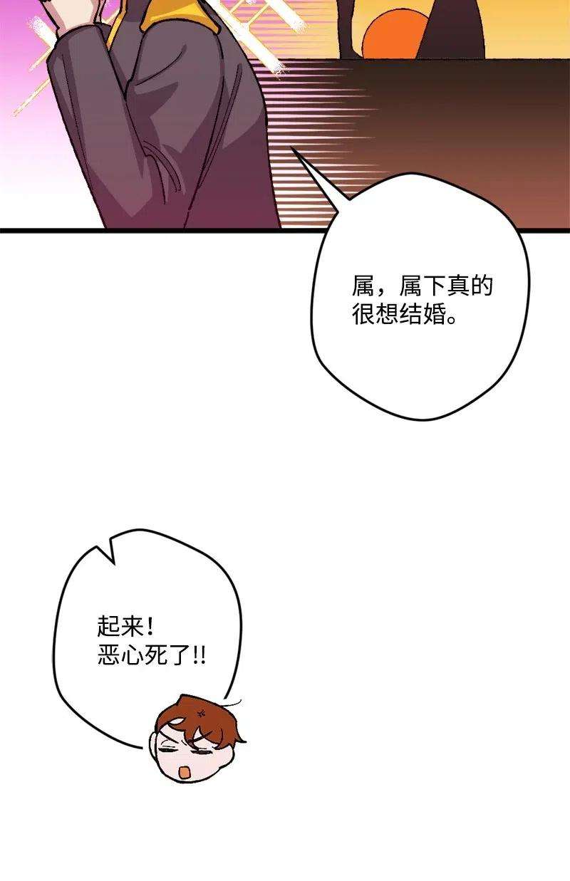 穿越成炮灰的我绝不认输26 赴约