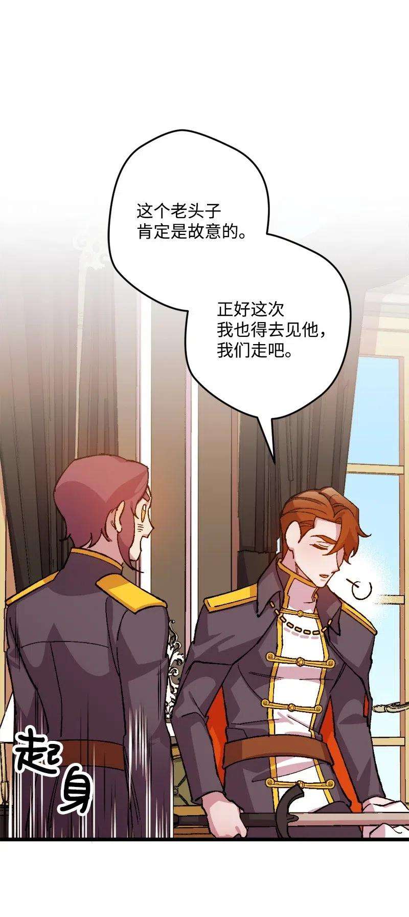 穿越成炮灰的我绝不认输26 赴约