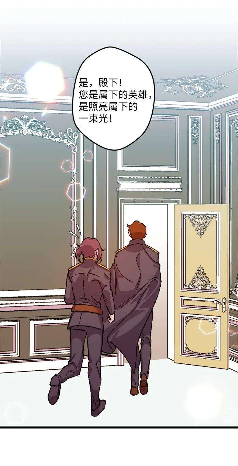 穿越成炮灰的我绝不认输26 赴约