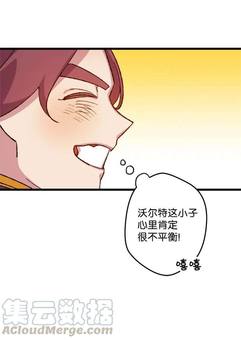 穿越成炮灰的我绝不认输26 赴约