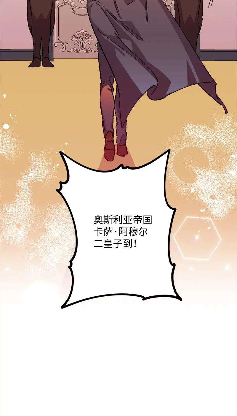 穿越成炮灰的我绝不认输26 赴约