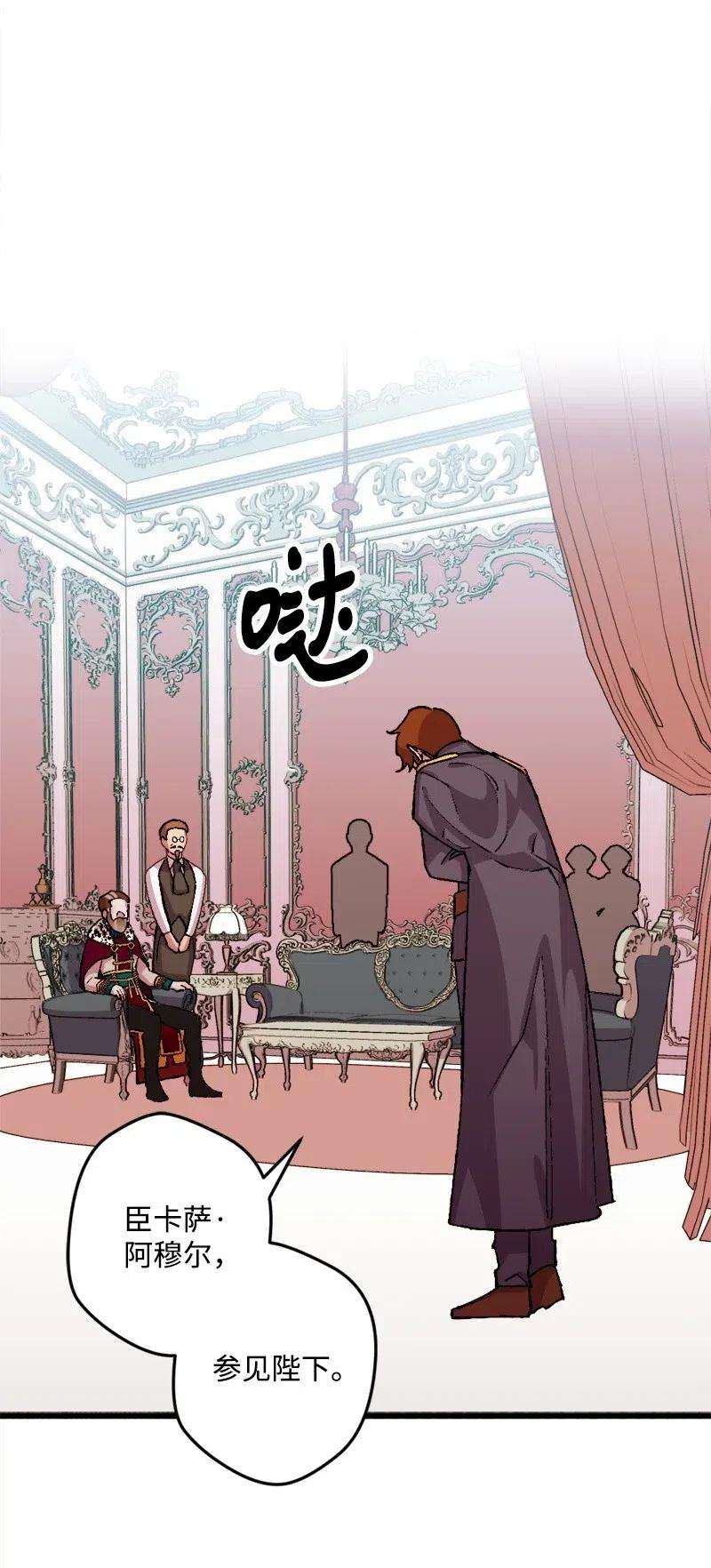 穿越成炮灰的我绝不认输26 赴约