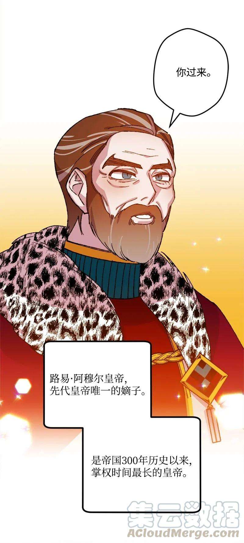 穿越成炮灰的我绝不认输26 赴约