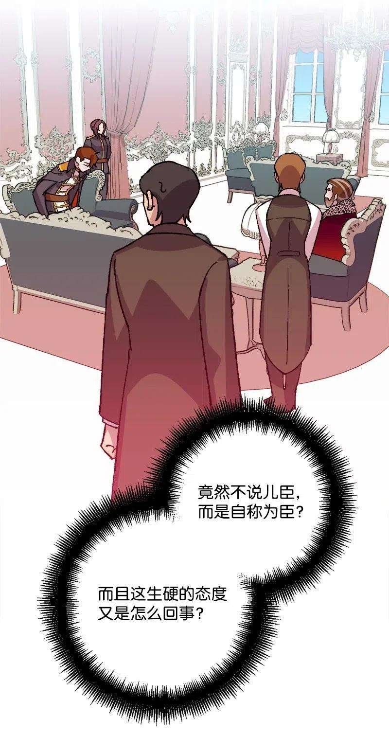 穿越成炮灰的我绝不认输26 赴约