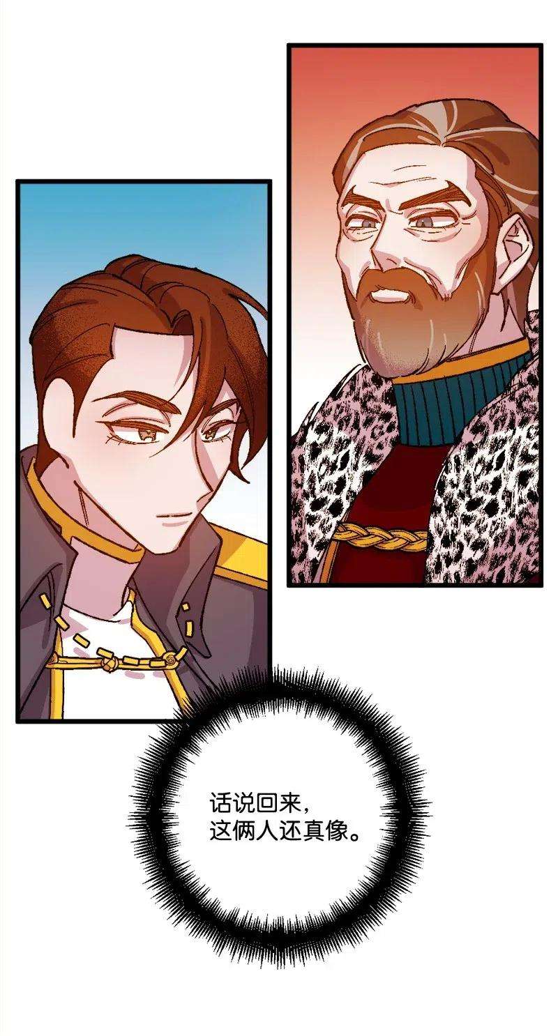 穿越成炮灰的我绝不认输26 赴约