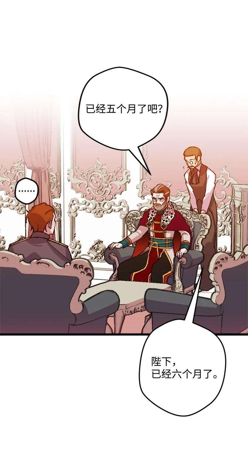 穿越成炮灰的我绝不认输26 赴约