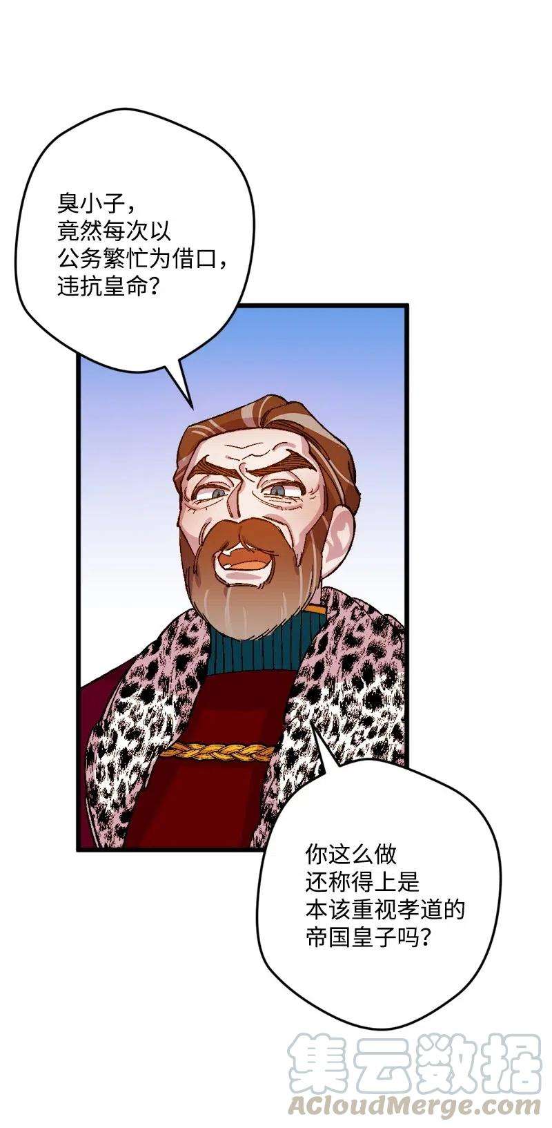 穿越成炮灰的我绝不认输26 赴约