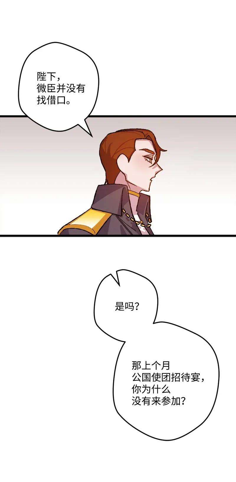 穿越成炮灰的我绝不认输26 赴约