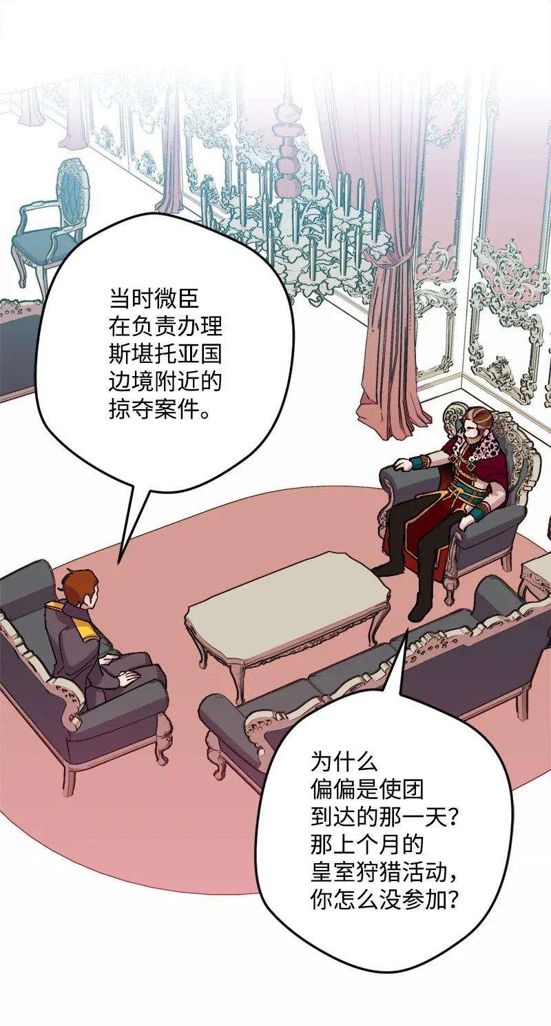 穿越成炮灰的我绝不认输26 赴约