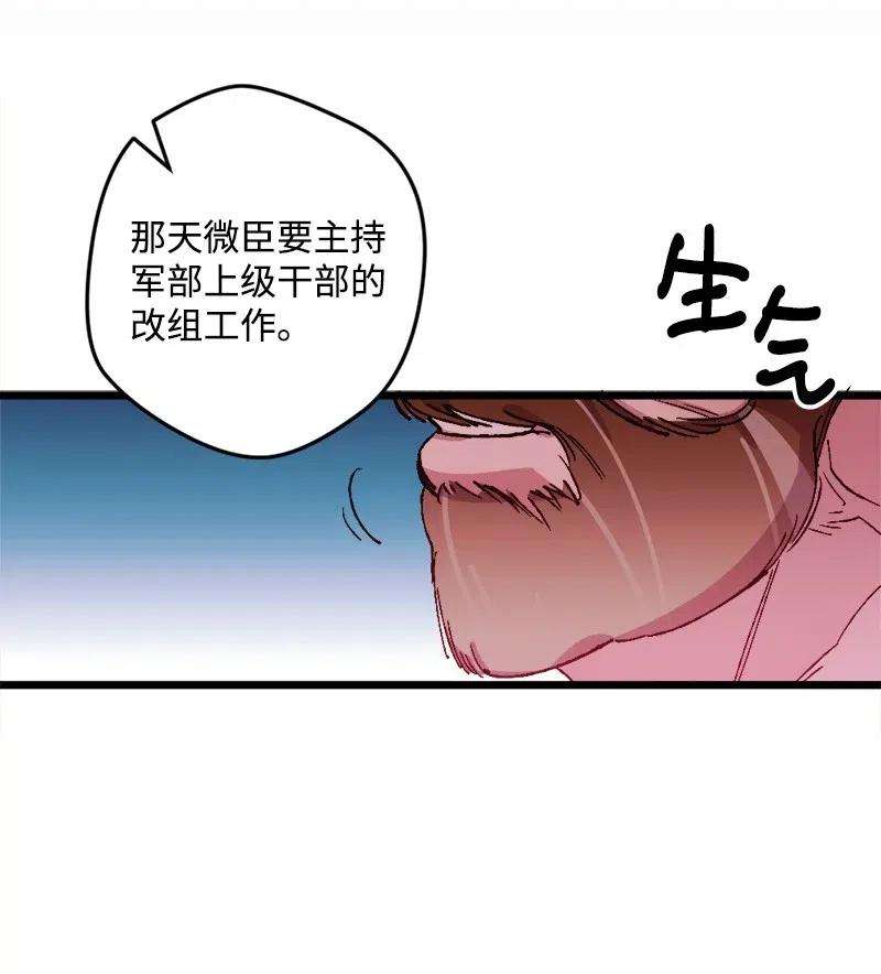 穿越成炮灰的我绝不认输26 赴约