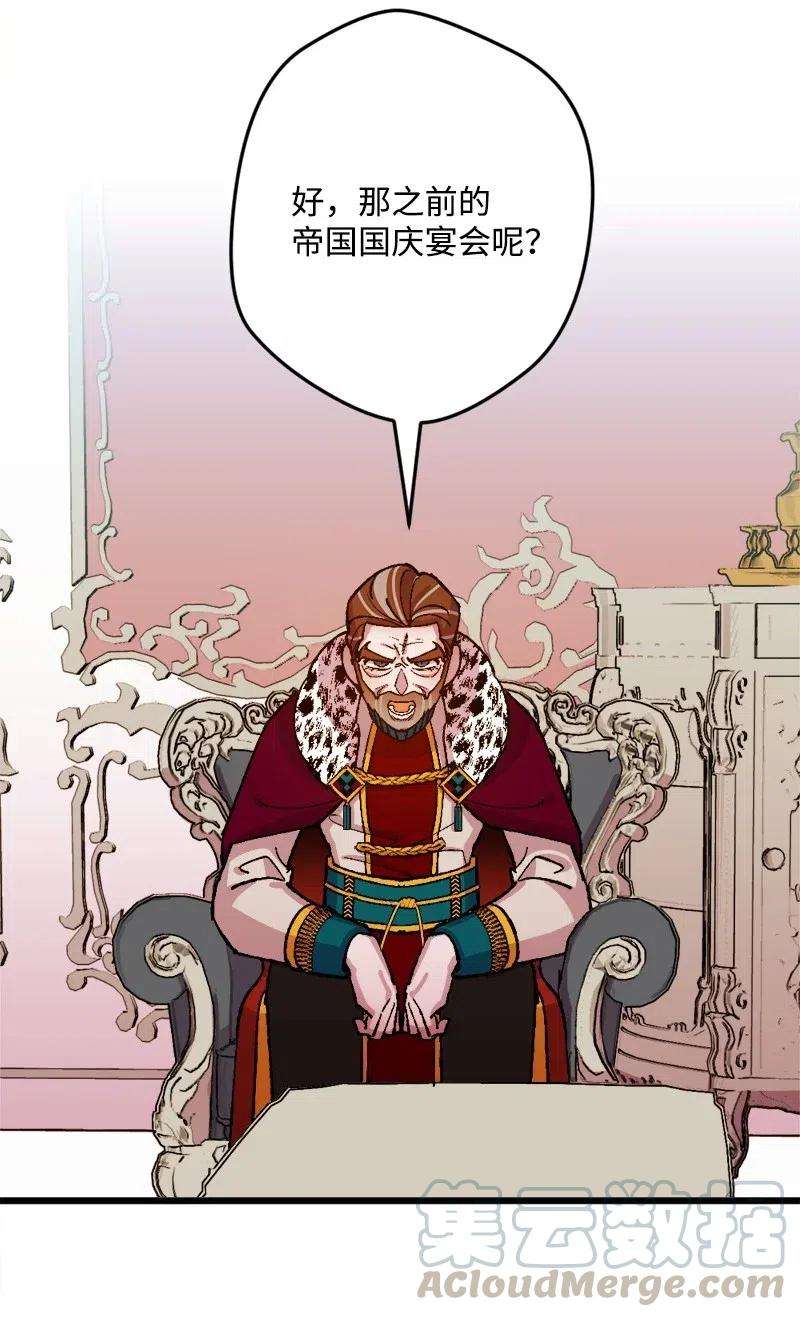 穿越成炮灰的我绝不认输26 赴约