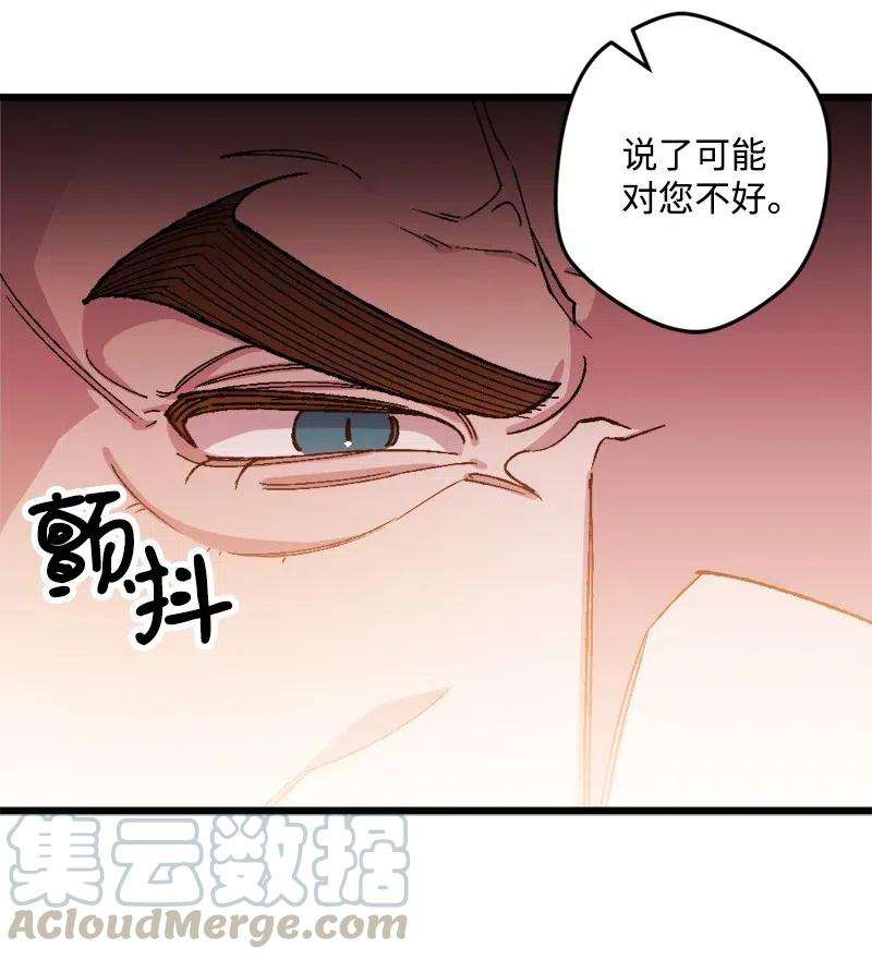 穿越成炮灰的我绝不认输26 赴约