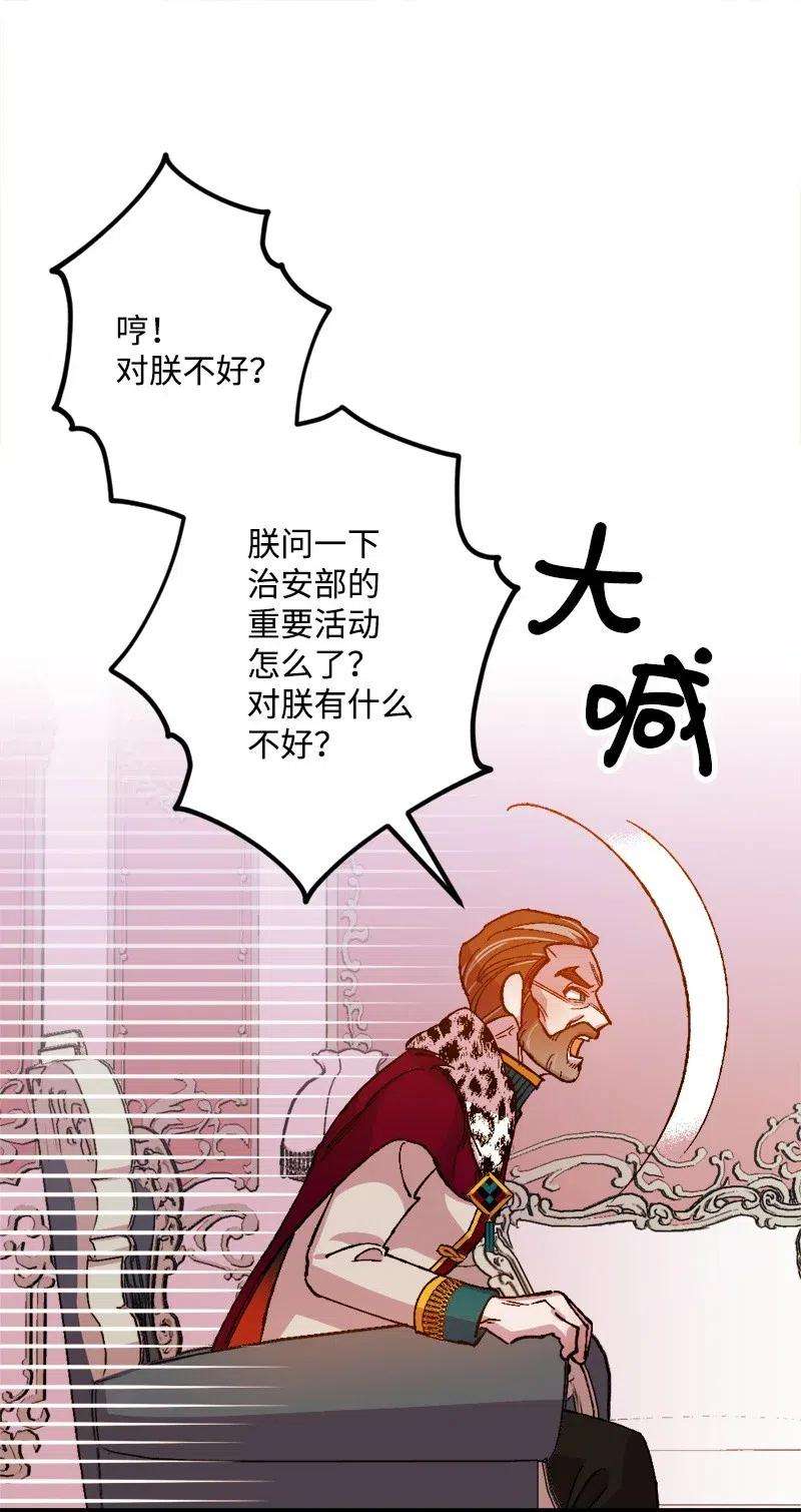 穿越成炮灰的我绝不认输26 赴约