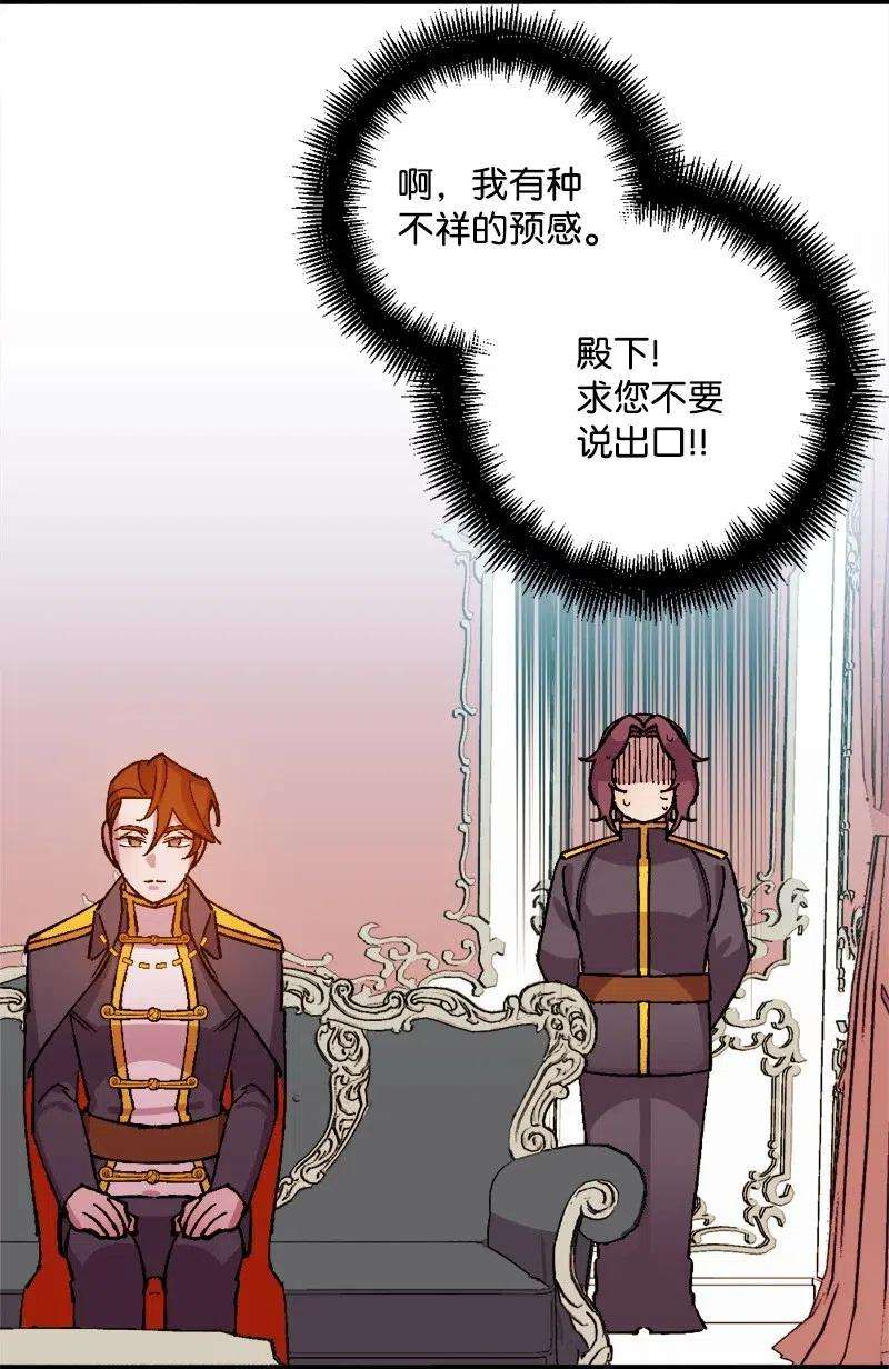 穿越成炮灰的我绝不认输26 赴约