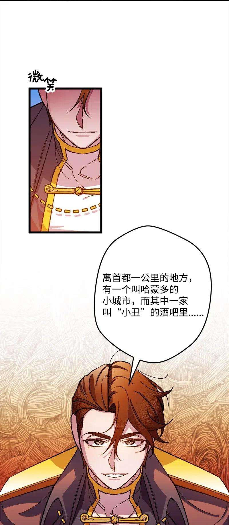 穿越成炮灰的我绝不认输26 赴约