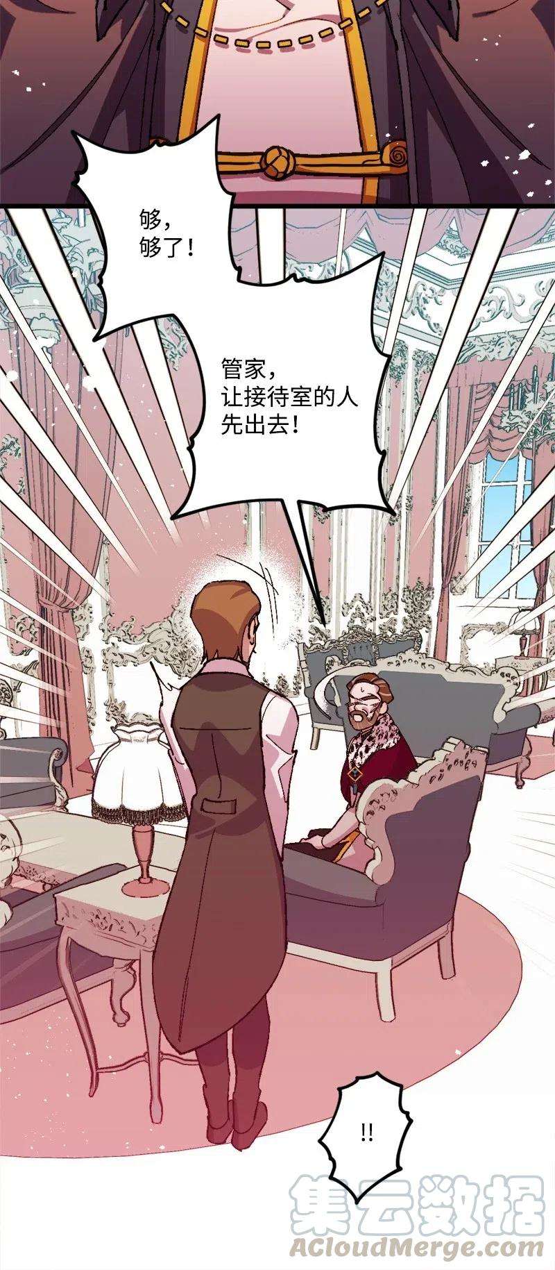 穿越成炮灰的我绝不认输26 赴约