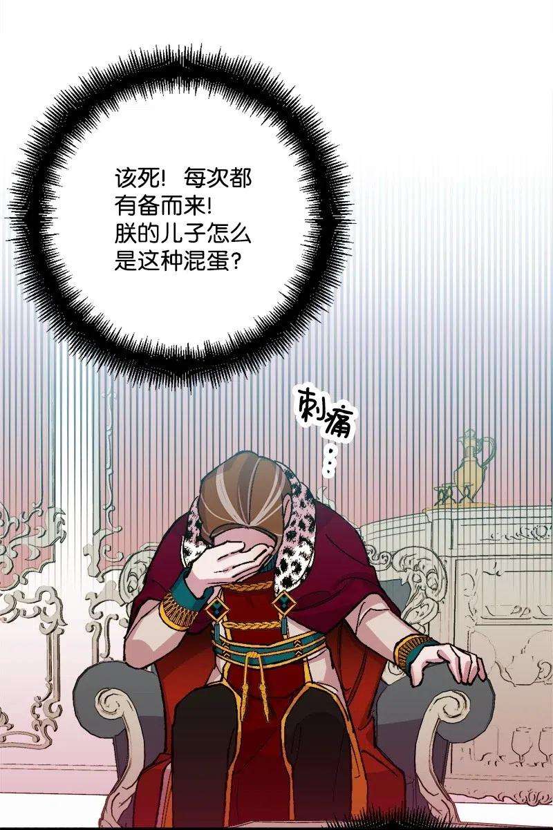 穿越成炮灰的我绝不认输26 赴约