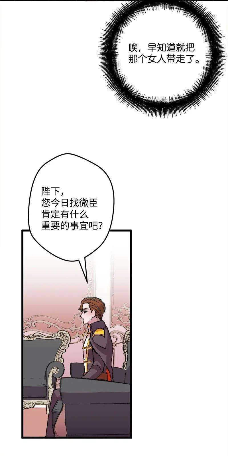 穿越成炮灰的我绝不认输26 赴约