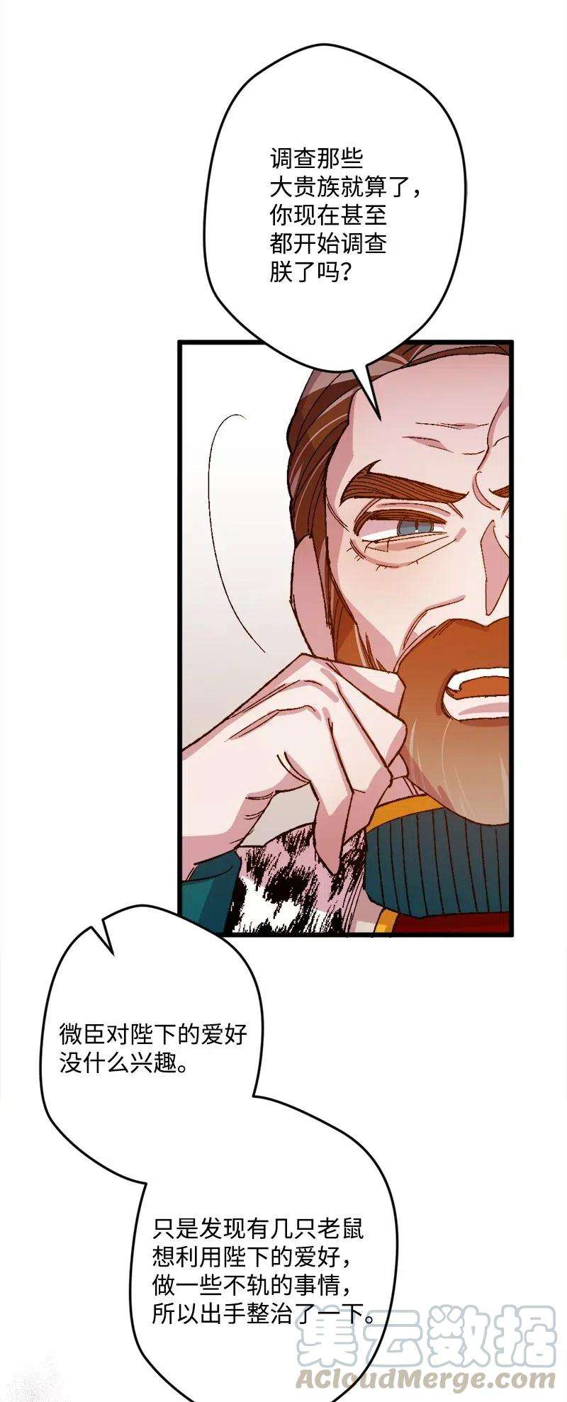 穿越成炮灰的我绝不认输26 赴约