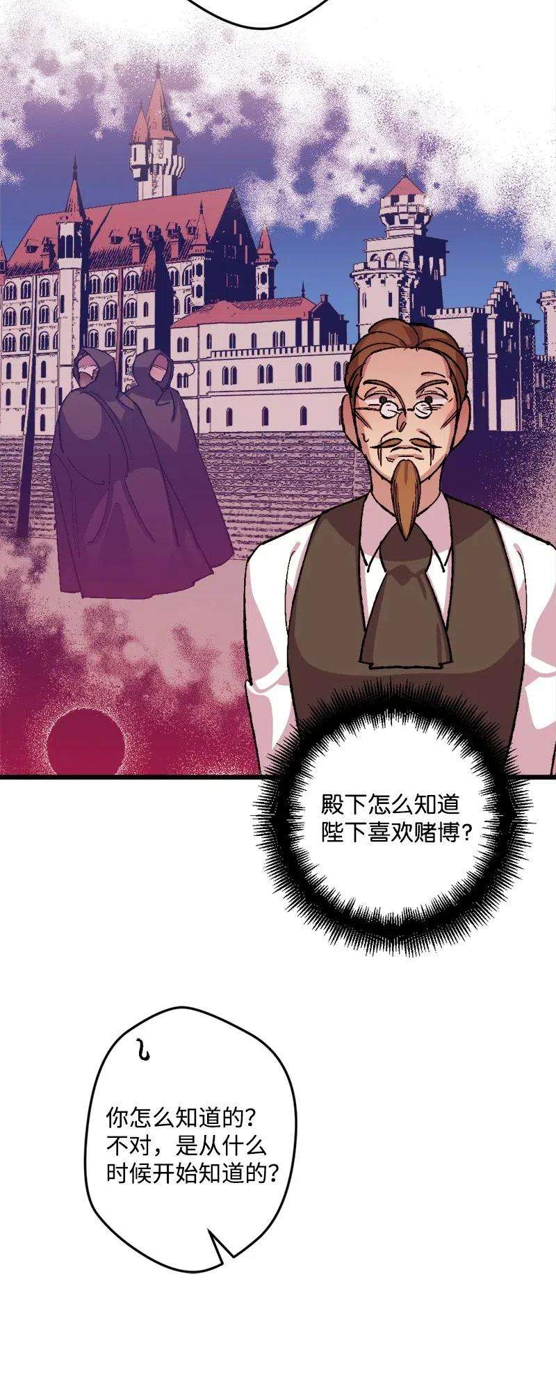 穿越成炮灰的我绝不认输26 赴约