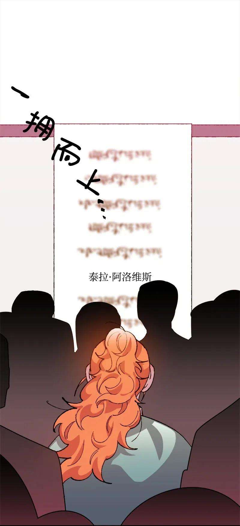 穿越成炮灰的我绝不认输26 赴约