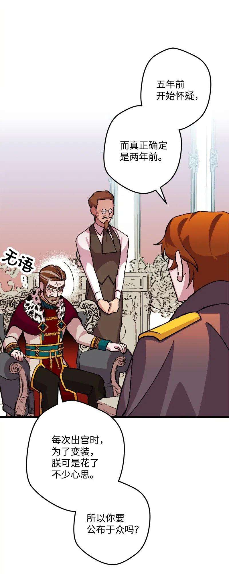 穿越成炮灰的我绝不认输26 赴约