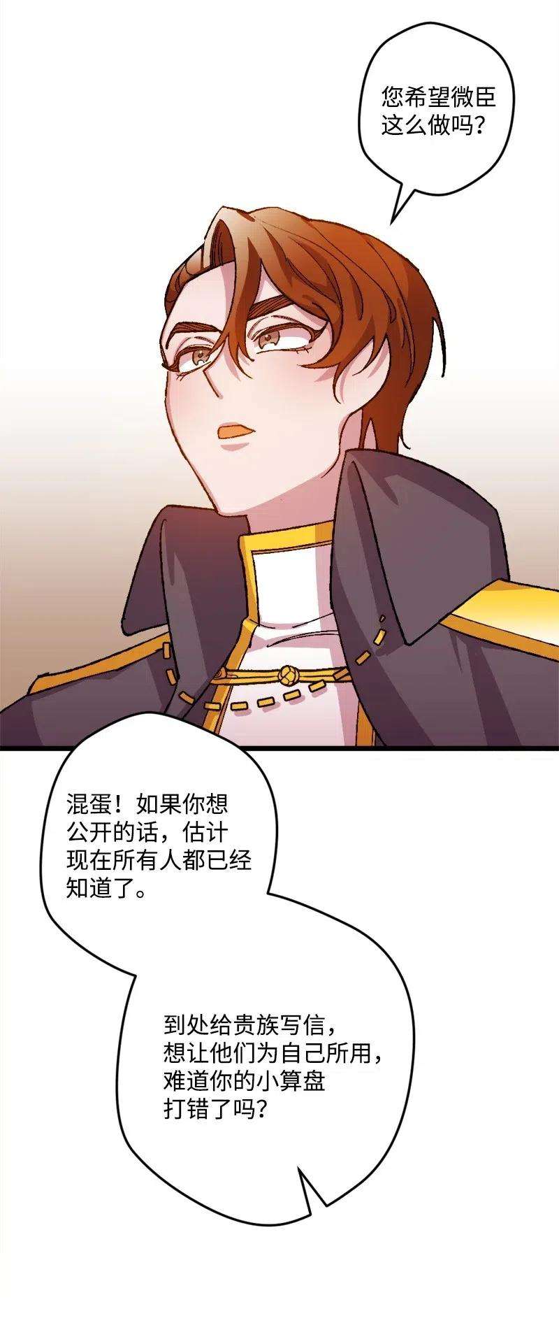 穿越成炮灰的我绝不认输26 赴约