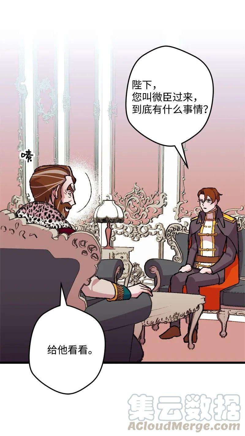 穿越成炮灰的我绝不认输26 赴约