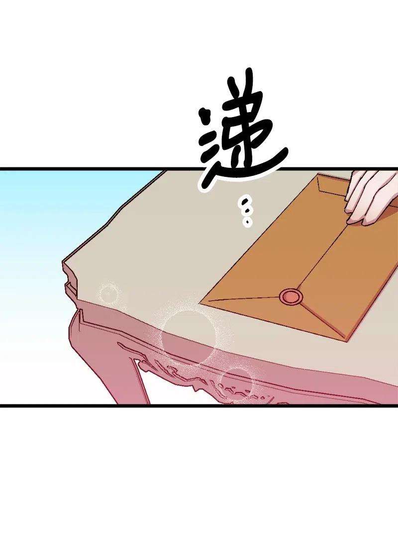 穿越成炮灰的我绝不认输26 赴约