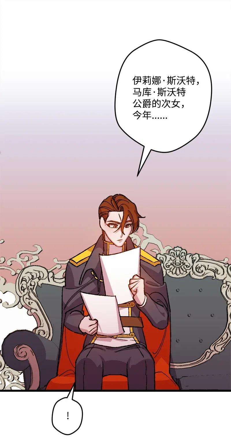 穿越成炮灰的我绝不认输26 赴约