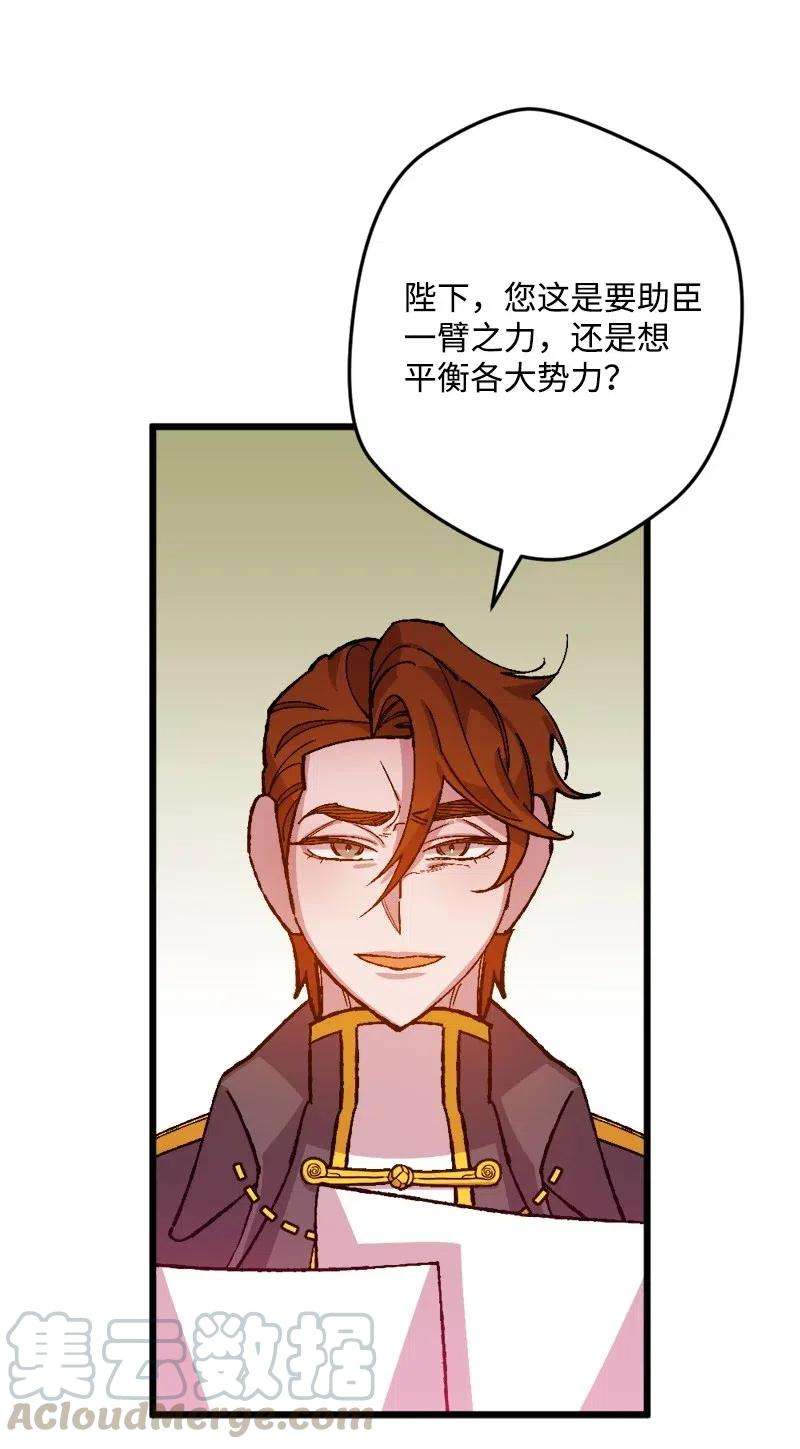 穿越成炮灰的我绝不认输26 赴约