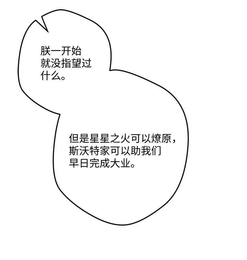 穿越成炮灰的我绝不认输26 赴约