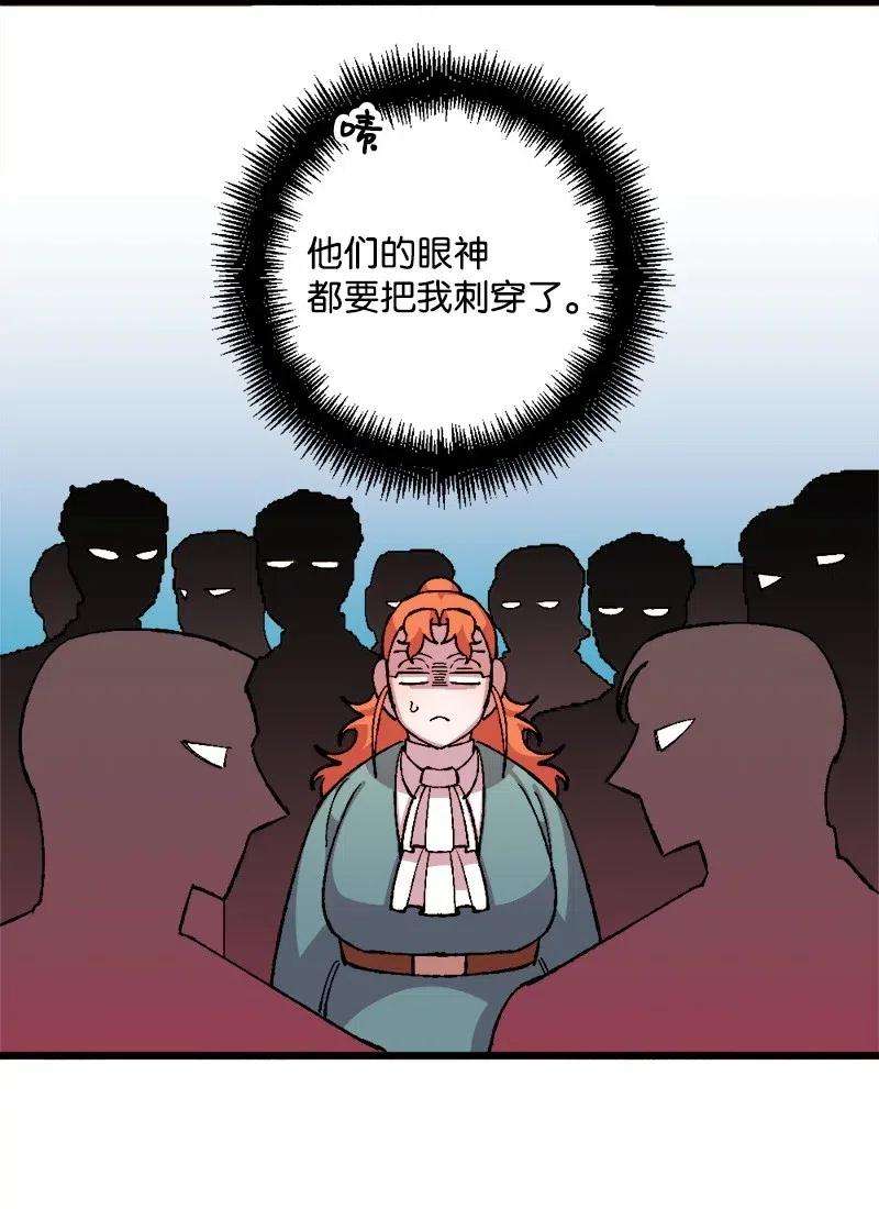 穿越成炮灰的我绝不认输26 赴约