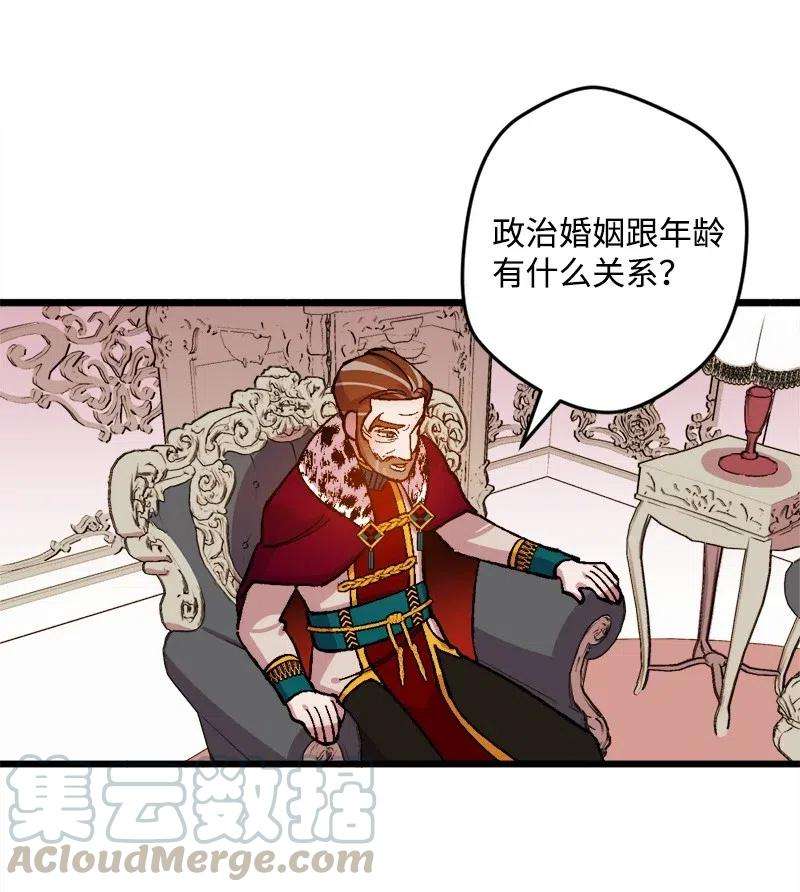 穿越成炮灰的我绝不认输26 赴约