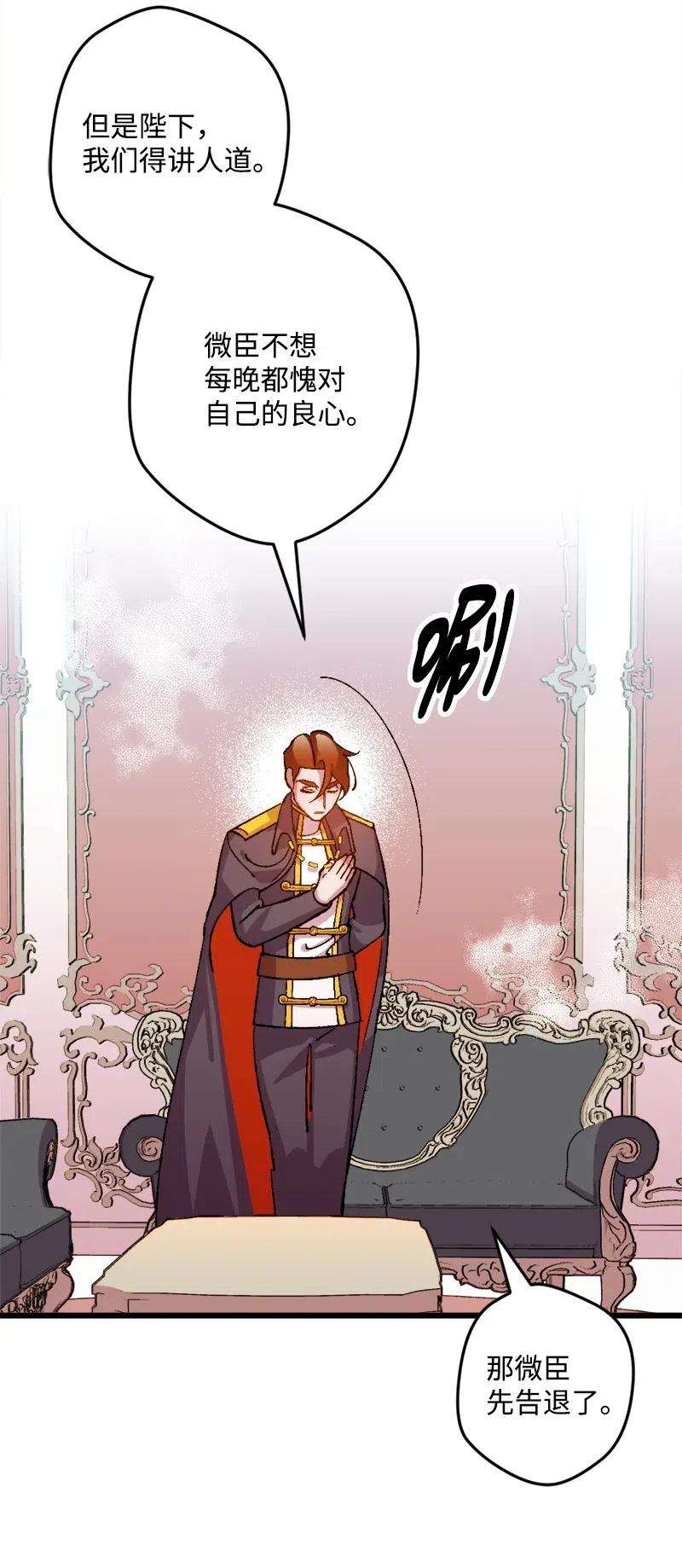 穿越成炮灰的我绝不认输26 赴约