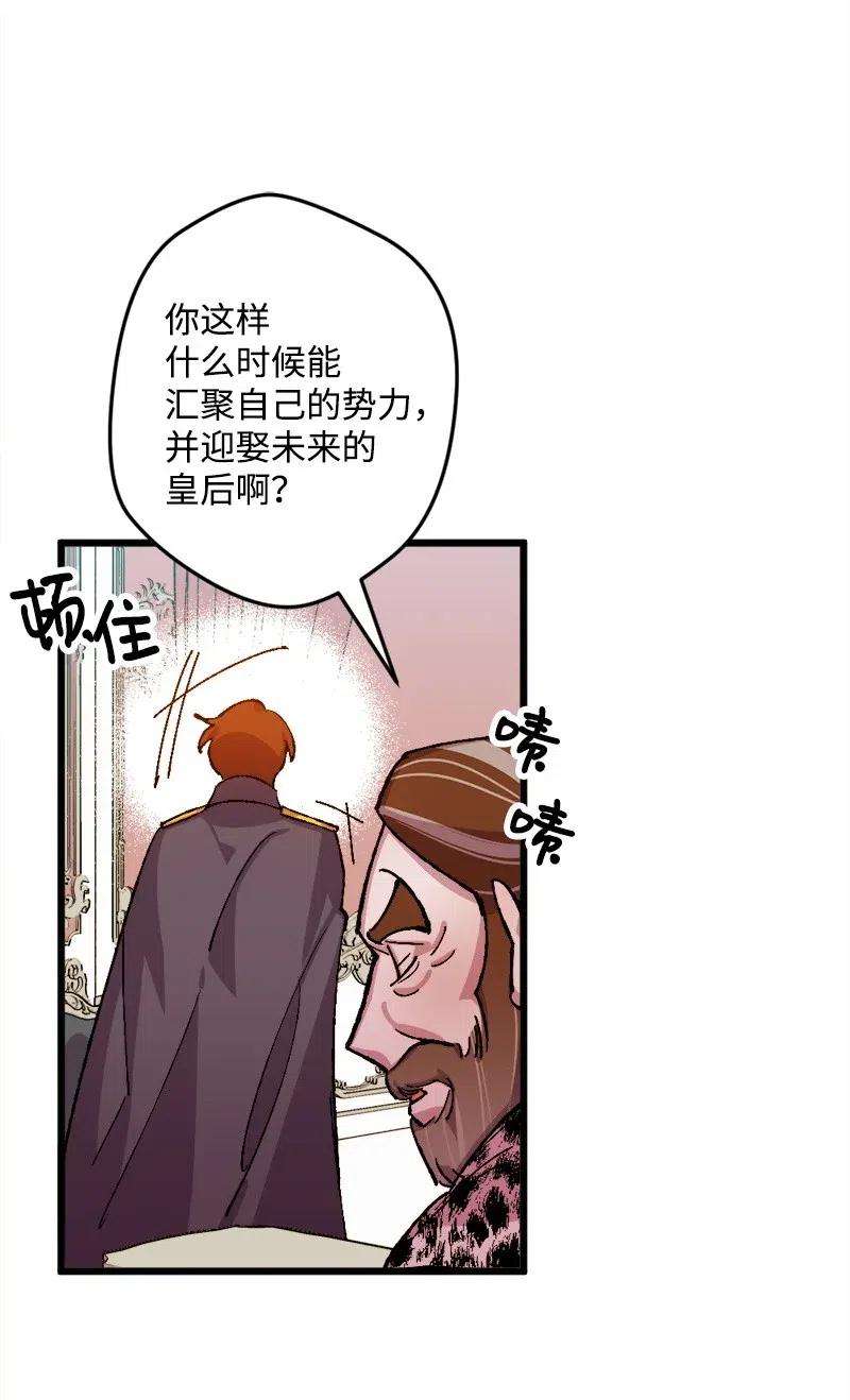 穿越成炮灰的我绝不认输26 赴约