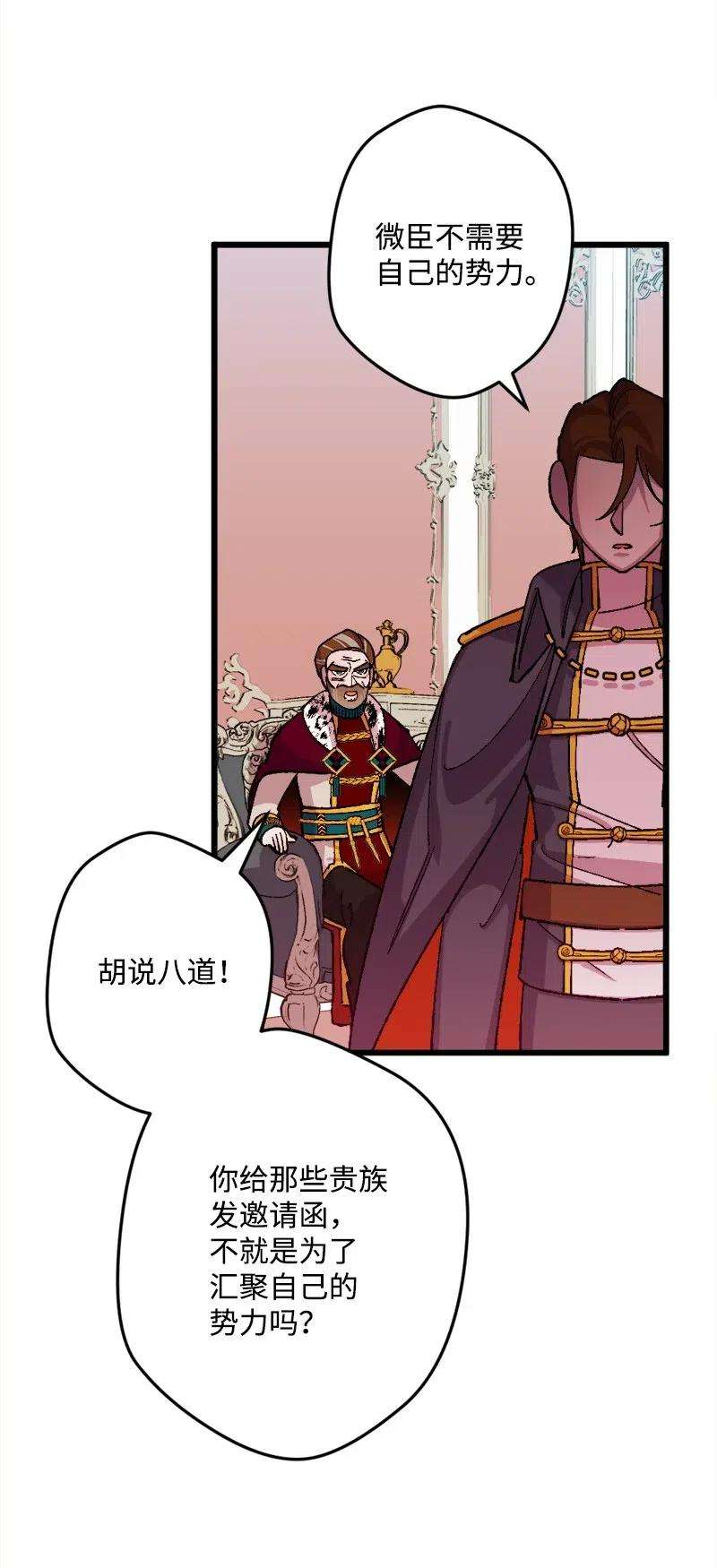 穿越成炮灰的我绝不认输26 赴约