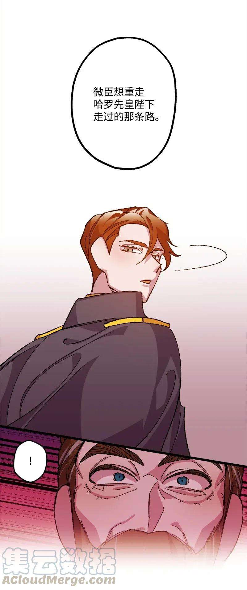 穿越成炮灰的我绝不认输26 赴约