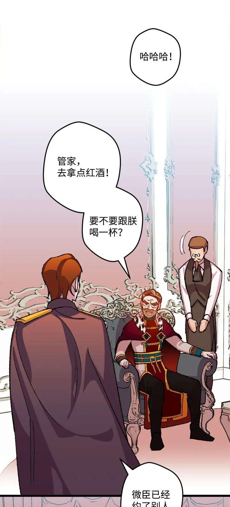 穿越成炮灰的我绝不认输26 赴约