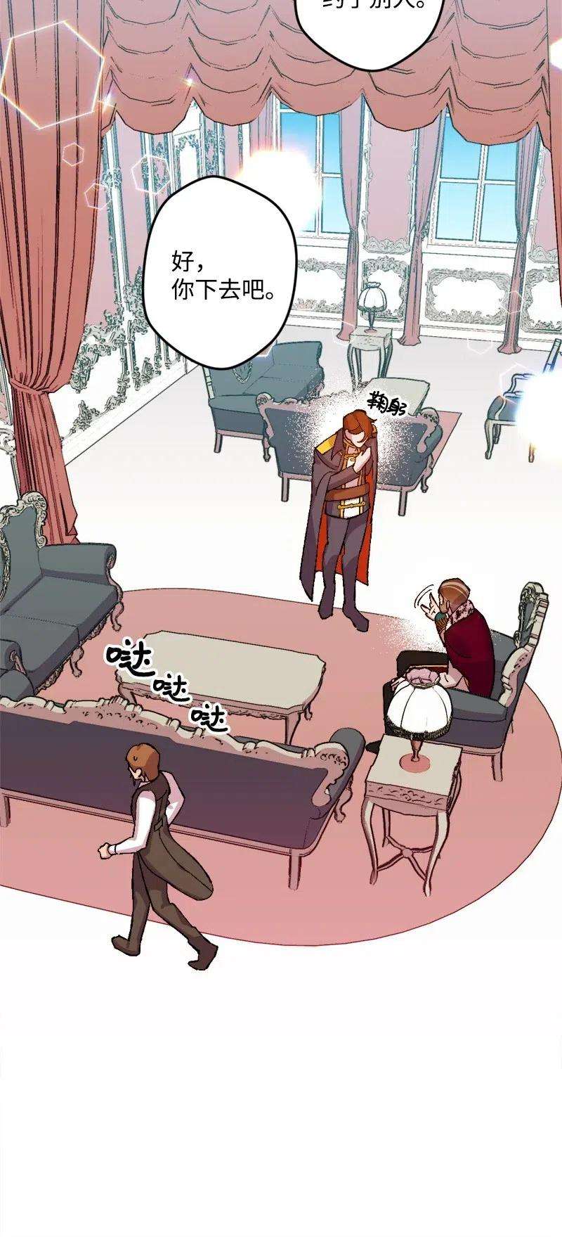 穿越成炮灰的我绝不认输26 赴约