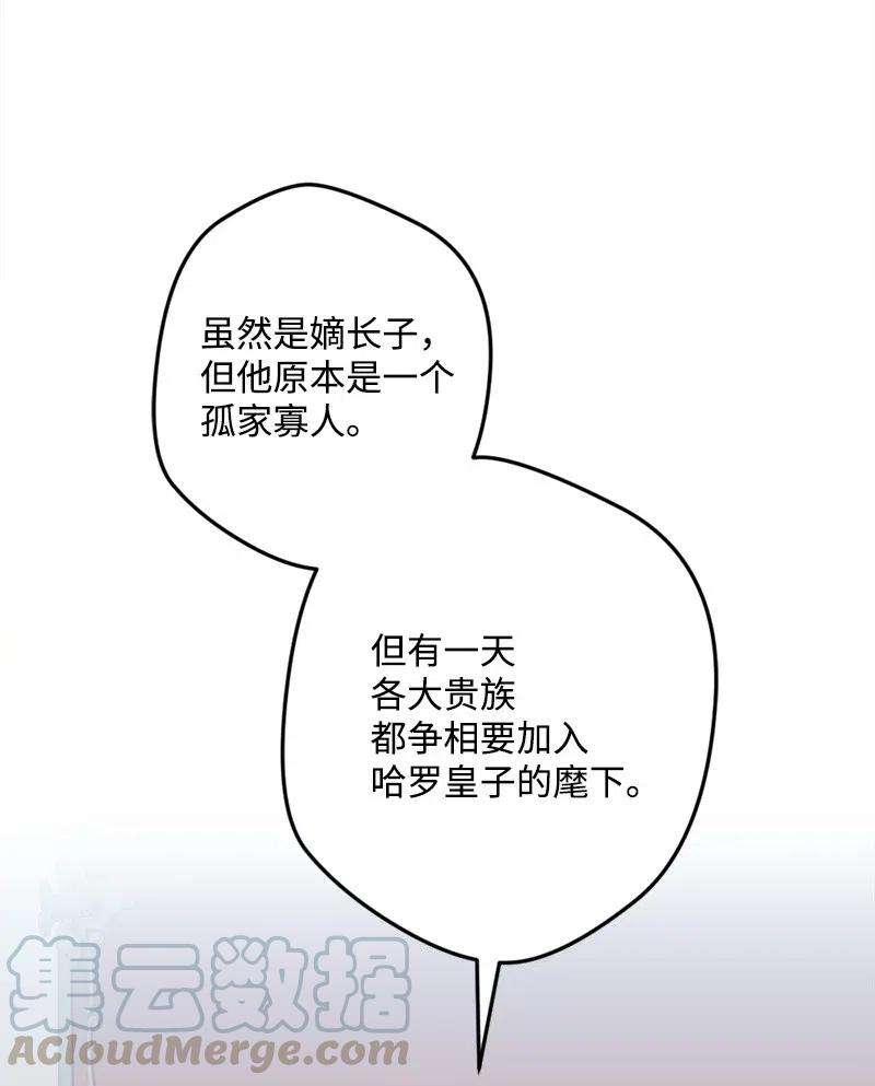 穿越成炮灰的我绝不认输26 赴约